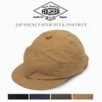 ポストマン キャップ キャスケット ハンティング 帽子 メンズ レディース HIGHER ハイアー JAPANESE PAPER DUCK POSTMAN 日本製 春 夏