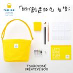 Yahoo! Yahoo!ショッピング(ヤフー ショッピング)ツボヨネ クリエイティブBOX ショルダーバッグ お絵描きセット 日本製 倉敷帆布 ターポリン 絵具セット 手持ち バッグ お出かけ メンズ レディース キッズ