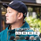 キャップ メンズ レディース UV ブランド 帽子 nakota ナコタ Fresh Escape cap 無地 撥水 uvカット シンプル 大きめ ベースボールキャップ アウトドア 登山 キ