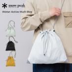 snowpeak スノーピーク Water Active Multi Bag ウォーターアクティブ マルチバッグ ポーチ 巾着 ななめがけ 水陸両用 ビーチバッグ 吸水速乾 海 川 アウトドア