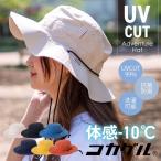 Cocagel コカゲル マシンウォッシュ アドベンチャーハット 帽子 レディース メンズ 春 夏 涼しい UVカット 遮熱 アウトドア 登山 キャンプ 接触冷感 洗濯機OK 紫