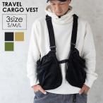 GOHEMP ゴーヘンプTRAVEL CARGO VEST ベスト キャンパーベスト キャンプベスト コーデュロイ 大容量 メンズ レディース プレゼント  30代 40代 50代 60代