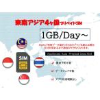  Юго-Восточная Азия sim Singapore sim Малайзия sim Thai sim Indonesia sim физика sim реальный название засвидетельствование не необходимо предварительный открытие предварительный заказ не необходимо 1GB/ день 2GB/ день 3GB/ день 3 день 5 день 7 день данные sim