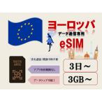  Europe ..esim esim реальный название засвидетельствование не необходимо предварительный открытие предварительный заказ не необходимо 3GB 5GB 10GB 30GB 3 день 5 день 7 день 10 день 15 день 30 день данные специальный esimte The кольцо возможность за границей командировка путешествие за границу 