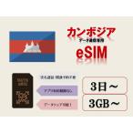  Камбоджа esim esim реальный название засвидетельствование не необходимо предварительный открытие предварительный заказ не необходимо 3GB 5GB 10GB 30GB 3 день 5 день 7 день 10 день 15 день 30 день данные специальный esimte The кольцо возможность за границей командировка путешествие за границу 