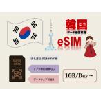  Корея esim esim реальный название засвидетельствование не необходимо предварительный открытие предварительный заказ не необходимо 1GB/ день 2GB/ день 3GB/ день 1 день 3 день 5 день 7 день данные специальный esim высокая скорость данные сообщение te The кольцо возможность за границей командировка путешествие за границу 
