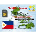  Philippines usim физика sim реальный название засвидетельствование не необходимо предварительный открытие предварительный заказ не необходимо 1GB/ день 2GB/ день 3GB/ день 3 день 5 день 7 день данные специальный sim высокая скорость данные сообщение te The кольцо возможность за границей командировка путешествие за границу 