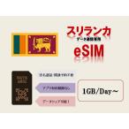  Шри-Ланка esim esim реальный название засвидетельствование не необходимо предварительный открытие предварительный заказ не необходимо 1GB/ день 2GB/ день 3GB/ день 3 день 5 день 7 день данные специальный esim высокая скорость данные сообщение te The кольцо возможность за границей командировка путешествие за границу 