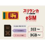  Шри-Ланка esim реальный название засвидетельствование не необходимо предварительный открытие предварительный заказ не необходимо 3GB 5GB 10GB 30GB 3 день 5 день 7 день 10 день 15 день 30 день данные esim высокая скорость данные сообщение te The кольцо возможность за границей командировка путешествие за границу 
