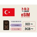  Турция esim esim реальный название засвидетельствование не необходимо предварительный открытие предварительный заказ не необходимо 3GB 5GB 10GB 30GB 3 день 5 день 7 день 10 день 15 день 30 день данные специальный esimte The кольцо возможность за границей командировка путешествие за границу 