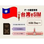  Taiwan esim esim реальный название засвидетельствование не необходимо предварительный открытие предварительный заказ не необходимо 1GB/ день 2GB/ день 3GB/ день 1 день 3 день 5 день 7 день данные специальный esim высокая скорость данные сообщение te The кольцо возможность за границей командировка путешествие за границу 