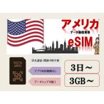  America esim esim реальный название засвидетельствование не необходимо предварительный открытие предварительный заказ не необходимо 3GB 5GB 10GB 30GB 3 день 5 день 7 день 10 день 15 день 30 день данные специальный esimte The кольцо возможность за границей командировка путешествие за границу 