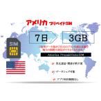  America SIMplipeidoSIM данные емкость 3GB 7 день план 4G/LTE соответствует данные специальный SIM высокая скорость данные сообщение te The кольцо возможность за границей командировка путешествие за границу короткий период ..