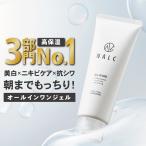 【MONOQLO年間ベストバイ受賞!】オールインワン オールインワンジェル NALC 薬用 スリープロテクトジェル 美白 ニキビ シワ 化粧水 乳液 美容液 クリーム 100g