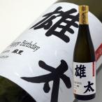 Yahoo! Yahoo!ショッピング(ヤフー ショッピング)オリジナルラベル　カラーボトル麦焼酎 720ml 名入れ 名前ラベル ギフト プレゼント 誕生日 父の日 還暦祝い 退職祝い