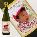 オリジナル写真ラベル カラーボトル芋焼酎 720ml 父の日 還暦祝い 退職祝い 出産祝い 内祝い