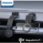 Philips (フィリップス) Qi2対応 車載スマホホルダー 360°回転 MagSafeホルダー 15W急速充電 超強力吸着 吸盤ロックダイヤル付き 真空吸盤 携帯ホルダー
