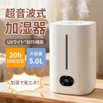 加湿器 ハイブリッド加湿器 大容量 5L 超音波式 加熱式 加湿器 おしゃれ 2重除菌 3段階調節 卓上加湿器 上部給水 湿度設定 自動湿度調節 空焚き防止 ライト付き