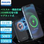 Philips(フィリップス) MagSafe マグネット式 ワイヤレス モバイルバッテリー 携帯充電器 2台同時充電 パススルー USB-Cポート 機内持込可能 10000mAh DLP2716Q