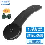 ショッピングスマホスタンド Philips (フィリップス) 車載ホルダー 車 スマホスタンド カー用品 スマホホルダー 車用 マグネット magsafe 15W 急速充電 超強力吸着 DLK2301