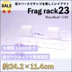 WaveReaf × LSS Frag rack23 магнит тип f ковер подставка большая вместимость коралл fixation leaf бак морская вода аквариум коралл подставка аквариум аксессуары 