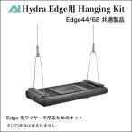 LSS Hydra Edge Hanging Kit / 44 68 общий / hyde la край висячий комплект AI / аквариум свет подвешивание ниже / освещение / коралл аквариум LED / установка комплект 