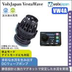 bo lux Japan VestaWave VW04A 15W 4000L/h wave насос вода . насос lbe старт wave lDCl аквариум l круговорот насос морская вода пресная вода обе для 