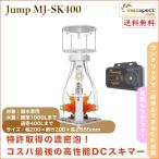  Max pekto отделитель белка maxspect Jump MJ-SK400 Dual Needle Protein Skimmerlmaxspectl морская вода для коралл 