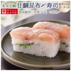  подарок 60 плата морепродукты суши ваш заказ гурман рефрижератор первоклассный . морской лещ . ткань затянуть суши . Fukui из [ обычный размер ] получен эта день ... тест ..[ сырой . суши. Hagi ]