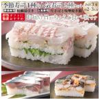 送料無料:今月のご奉仕3本セット　生さば/焼き鯖/桜鯛湯引き　これこそ鯖寿司！寒流で育った日本海産のサバは一味違います！＜航空便地域は10,000円お買上送料＞