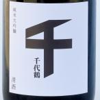 千代鶴純米大吟醸720ml2026...
