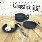 箸置き おしゃれ 小皿 醤油差し スプーンレスト はしおき 小皿 手つき丸小皿 スプーンレスト しょう油皿 （5枚セット） プレゼント 洋風 日本製