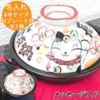 名入れ プレゼント ギフト 結婚祝い おしゃれ 鍋 炊飯 ご飯 ih対応 日本製 ごはん ことのは メッセージ 土鍋 8号 ガス&IH対応 最速 敬老の日