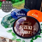 結婚祝い 土鍋 名入れ プレゼント 