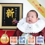 オーダーメイド 刺繍命名書 代筆 出産祝いに最適