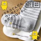 ノラネコぐんだんワンポイント カラーフロッキー超強力洗濯耐性 送料無料 お名前シール おなまえシール アイロンシール　ネームシール オシャレ