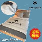 スノーピーク ブランケット 毛布 snow peak ファッション キャンプ 旅行 camping blanket アウトドア 送料無料