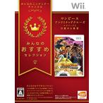 みんなのおすすめセレクション ワンピース アンリミテッドクルーズ エピソード2 目覚める勇者 バンダイナムコゲームス (分類:Wii ソフト)