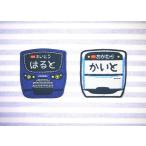 相鉄線　電車車体　アイロン接着のお名前ネームワッペン