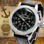 Yahoo! Yahoo!ショッピング(ヤフー ショッピング)海軍航空隊　アンティーク調腕時計【シルバー＆ブラック】　711TC-SVBK