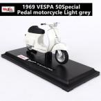 1:18 Piaggioスクーター 1969 Vespa 50Special ローマの休日 バイク オートバイ 合金 模型 ミニカー