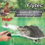 ラジコン ボート クロコダイルヘッド Flytec V005 2.4G電動RCボート 4CHシミュレーション