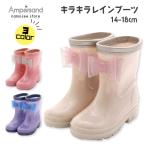 長靴 女の子 子供 キッズ ブランド アンパサンド レインブーツ 14cm 15 16 17 18 軽い 軽量