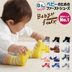 ショッピングラバーシューズ ベビーフィート BabyFeet スニーカー ベビーシューズ 靴 クリスマスプレゼント ファーストシューズ 男の子 女の子 11.5 12.5