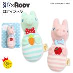 ショッピングBit\\\\\\\\\\\\\\\'z ラトル ロディ 知育玩具 布製 どうぶつ ベビー 赤ちゃん 音のでるおもちゃ 布製 ぬいぐるみ 0歳 1歳 男の子 女の子 かわいい プレゼント 出産祝い ギフト FO