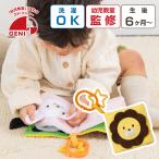 布絵本 0歳 男の子 女 知育玩具 おもちゃ 1歳 プレゼント 出産祝い クリスマス いないいないばあ 赤ちゃん ベビー 布製 ギフト ポイント利用