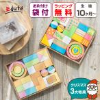 お片付袋付 おもちゃ 積み木 1歳 知