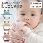 歯固め 赤ちゃん おしゃぶり 手には