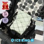 ショッピングsuo アイスクッション SUO アイスリング ICE RING クールリング 冷却シート 夏 ベビーカー 車 まくら 子供服 キッズ ベビー かわいい 熱中症対策 暑さ対策 SUO×FO