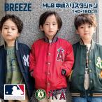 BREEZE MLB 中綿入りスタジャン